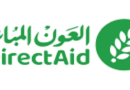 ICT Teacher at Direct Aid | Deadline 19 December 2025